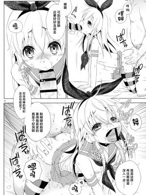 (C93) [まりあな海溝企画 (みかみ北都)] Pay toilet (艦隊これくしょん -艦これ-) [中国翻訳]_05