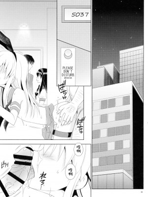 (C93) [まりあな海溝企画 (みかみ北都)] Pay toilet (艦隊これくしょん -艦これ-) [中国翻訳]_04