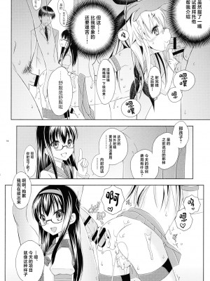 (C93) [まりあな海溝企画 (みかみ北都)] Pay toilet (艦隊これくしょん -艦これ-) [中国翻訳]_13