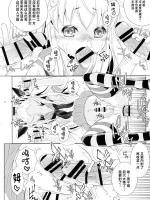 (C93) [まりあな海溝企画 (みかみ北都)] Pay toilet (艦隊これくしょん -艦これ-) [中国翻訳]_19