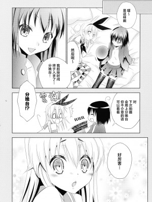 (C93) [まりあな海溝企画 (みかみ北都)] Pay toilet (艦隊これくしょん -艦これ-) [中国翻訳]_11