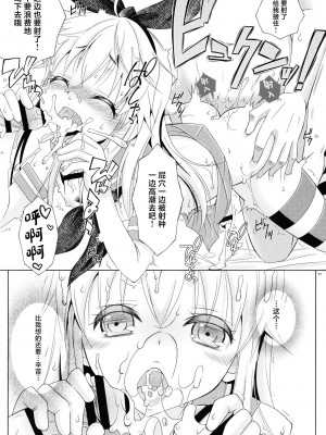 (C93) [まりあな海溝企画 (みかみ北都)] Pay toilet (艦隊これくしょん -艦これ-) [中国翻訳]_10