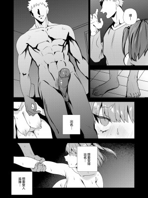 [無修正] [駄肉] もっとアタシを推してくれ！ (COMIC 失楽天 2024年2月号) [逃亡者×真不可视汉化组]_18