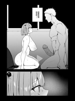 [無修正] [駄肉] もっとアタシを推してくれ！ (COMIC 失楽天 2024年2月号) [逃亡者×真不可视汉化组]_19