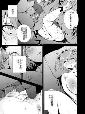 [無修正] [駄肉] もっとアタシを推してくれ！ (COMIC 失楽天 2024年2月号) [逃亡者×真不可视汉化组]_23