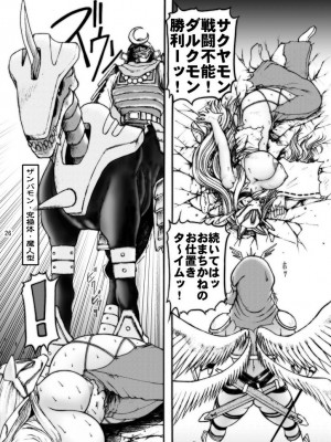 (巨乳っ娘2) [GLAMOUR WORKS (蓮斗)] ぶーぶもんすたあD (デジタルモンスター)_bmd_026