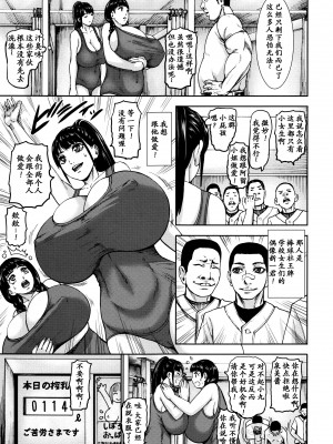 [PIえろ] 爆搾り!チチミルク牧場 (ANGEL 倶楽部 2015年9月号) [中国翻訳]_11