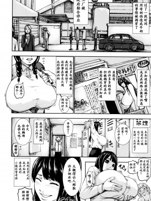 [PIえろ] 爆搾り!チチミルク牧場 (ANGEL 倶楽部 2015年9月号) [中国翻訳]_20