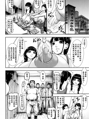 [PIえろ] 爆搾り!チチミルク牧場 (ANGEL 倶楽部 2015年9月号) [中国翻訳]_10
