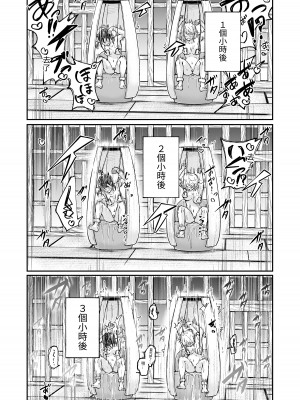 [マッチ博士] 人権破壊工場～出張修理サービス～ [中国翻译]_18