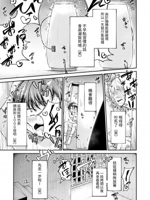 [マッチ博士] 人権破壊工場～出張修理サービス～ [中国翻译]_17