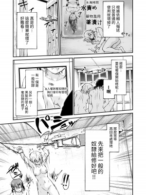 [マッチ博士] 人権破壊工場～出張修理サービス～ [中国翻译]_05