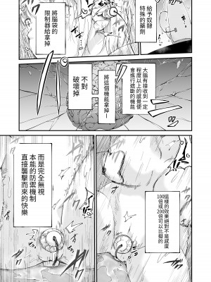 [マッチ博士] 人権破壊工場～出張修理サービス～ [中国翻译]_15