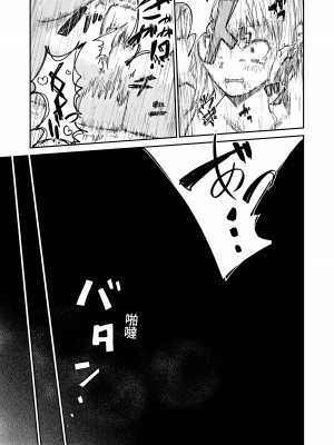 [マッチ博士] 人権破壊工場～出張修理サービス～ [中国翻译]_19