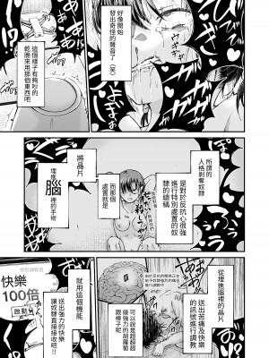 [マッチ博士] 人権破壊工場～出張修理サービス～ [中国翻译]_11