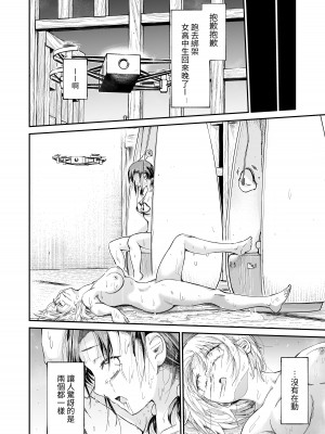 [マッチ博士] 人権破壊工場～出張修理サービス～ [中国翻译]_20