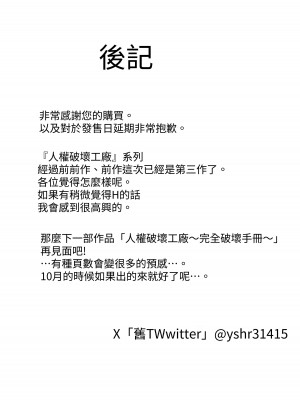 [マッチ博士] 人権破壊工場～出張修理サービス～ [中国翻译]_24