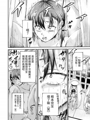 [マッチ博士] 人権破壊工場～出張修理サービス～ [中国翻译]_10