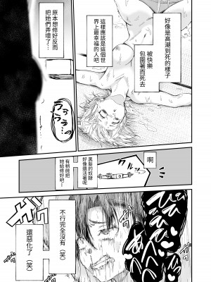 [マッチ博士] 人権破壊工場～出張修理サービス～ [中国翻译]_21