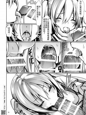 [海通信 (なまもななせ)] ナマイキ姪を観察調教で堕とすまで [靴下汉化组] [DL版]_17