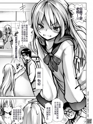 [海通信 (なまもななせ)] ナマイキ姪を観察調教で堕とすまで [靴下汉化组] [DL版]_04