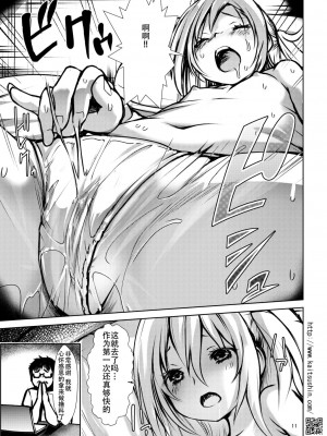 [海通信 (なまもななせ)] ナマイキ姪を観察調教で堕とすまで [靴下汉化组] [DL版]_12