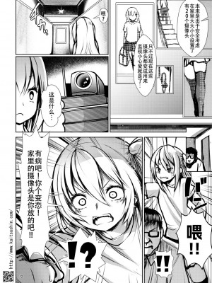 [海通信 (なまもななせ)] ナマイキ姪を観察調教で堕とすまで [靴下汉化组] [DL版]_13