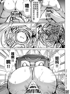 [海通信 (なまもななせ)] ナマイキ姪を観察調教で堕とすまで [靴下汉化组] [DL版]_24