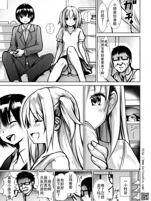 [海通信 (なまもななせ)] ナマイキ姪を観察調教で堕とすまで [靴下汉化组] [DL版]_10