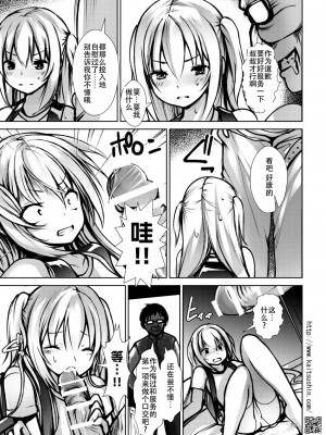 [海通信 (なまもななせ)] ナマイキ姪を観察調教で堕とすまで [靴下汉化组] [DL版]_16