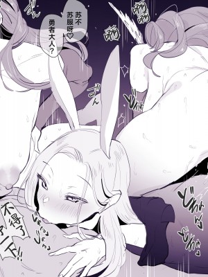 [ぽりうれたん] 旅立ち前の洗礼｜踏上旅途前的洗礼 [葱鱼个人汉化]_6