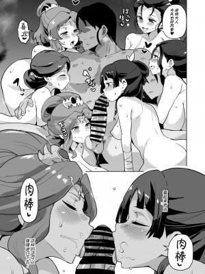 [さなつき] ご主人様の堕としごと (薬屋のひとりごと) [海虎战神汉化组汉化]_14