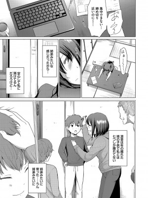 [あおやまきいろ。] あこがれこがれ [DL版]_117