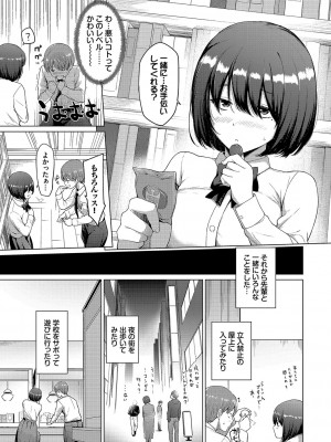 [あおやまきいろ。] あこがれこがれ [DL版]_027