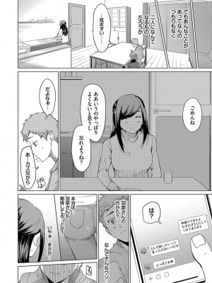 [あおやまきいろ。] あこがれこがれ [DL版]_164