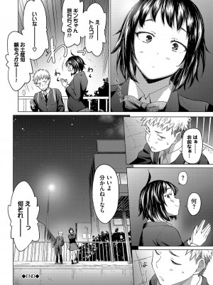 [あおやまきいろ。] あこがれこがれ [DL版]_114