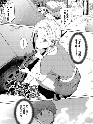 [あおやまきいろ。] あこがれこがれ [DL版]_141