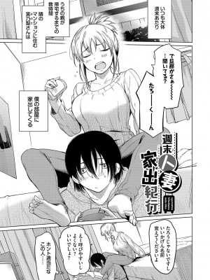 [あおやまきいろ。] あこがれこがれ [DL版]_181