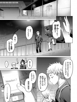 [あおやまきいろ。] あこがれこがれ [DL版]_113