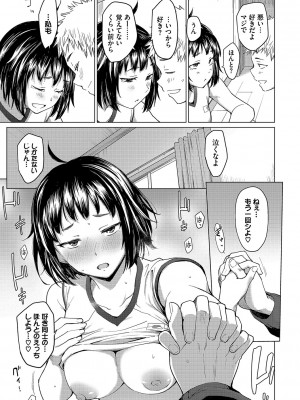 [あおやまきいろ。] あこがれこがれ [DL版]_107