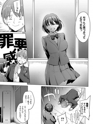 [あおやまきいろ。] あこがれこがれ [DL版]_051