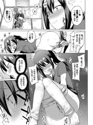 [あおやまきいろ。] あこがれこがれ [DL版]_123