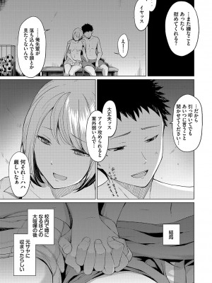 [あおやまきいろ。] あこがれこがれ [DL版]_023