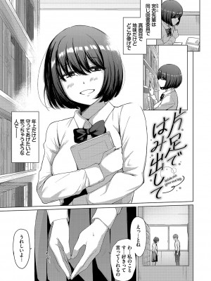 [あおやまきいろ。] あこがれこがれ [DL版]_025