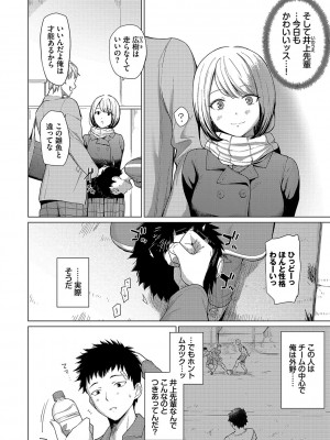 [あおやまきいろ。] あこがれこがれ [DL版]_004