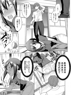 [あおやまきいろ。] あこがれこがれ [DL版]_121