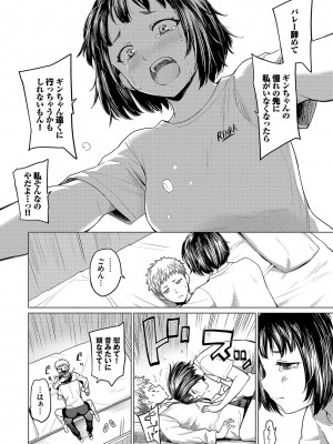 [あおやまきいろ。] あこがれこがれ [DL版]_072