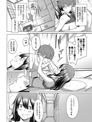 [あおやまきいろ。] あこがれこがれ [DL版]_202