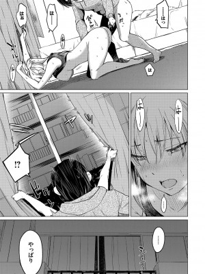 [あおやまきいろ。] あこがれこがれ [DL版]_193