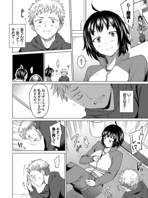 [あおやまきいろ。] あこがれこがれ [DL版]_094